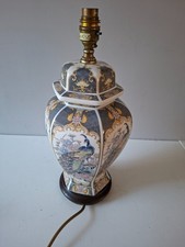 Vintage Chinese Oriental
