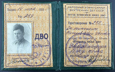 USSR NKVD identity card