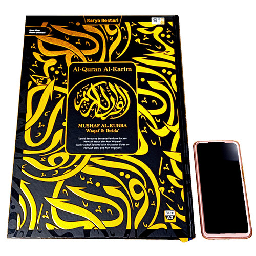 New maqdis mushaf - mushaf, al-kubra