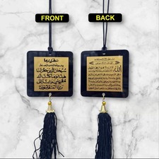 Islamic travel car - hanging, dua