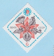 1983 USSR RUSSIA SOVIET UNUION