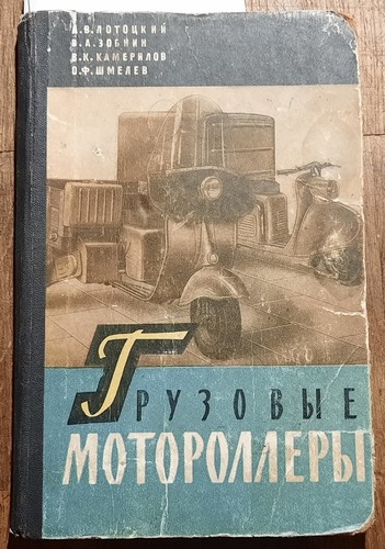 Book repair motor bike - motor,