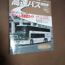 Highway bus timetable 44