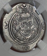 RARE VF Khusru II Silver