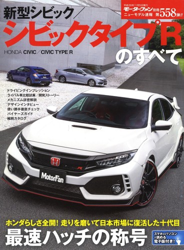 Book all about honda - [book], civic