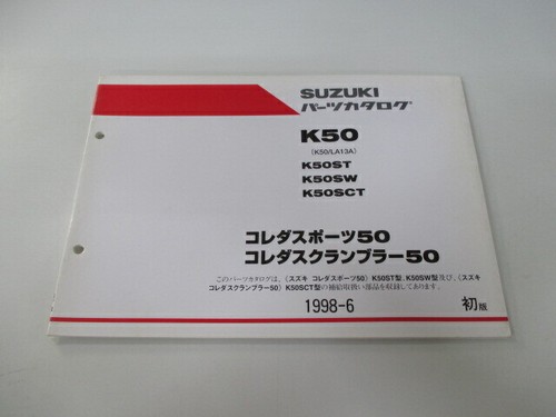 Suzuki genuine used coreda - used,