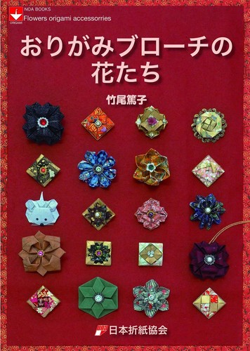 Origami brooches flowers - origami,