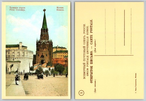 Vintage moscow troitskaya gate - moscow,
