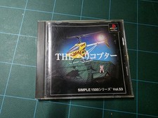 The Helicopter Simple 1500 Series Vol.53 w/ Spine card 2000 Sony PlayStation PS1