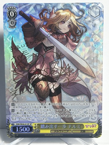 Signed weiss schwarz narumi - signed,