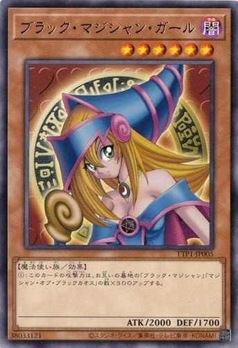 Dark magician girl ttp1 jp005 - dark, ttp1-jp005