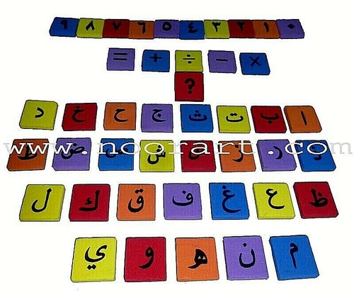 Magnetic arabic letters - magnetic,