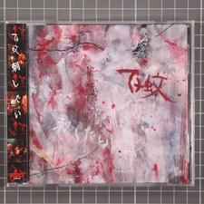 Hyacca I Want to Stab CD