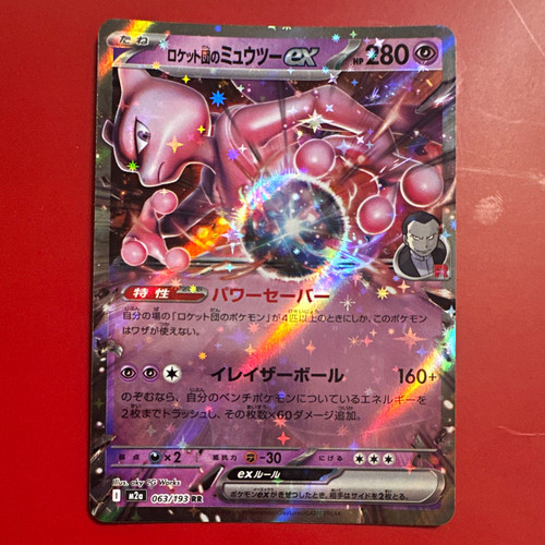 Pokémon tcg japanese - tcg,