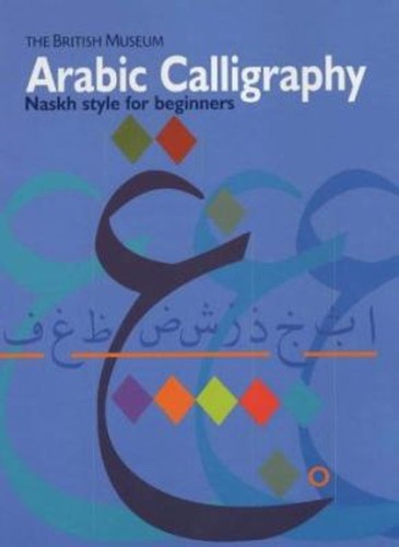 Arabic calligraphy naskh - calligraphy, :