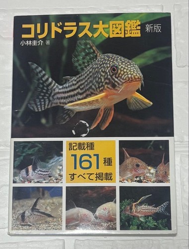 Corydoras encyclopedia new