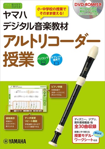 Yamaha digital music textbook - yamaha,