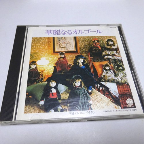 Used magnificent music - 'magnificent,