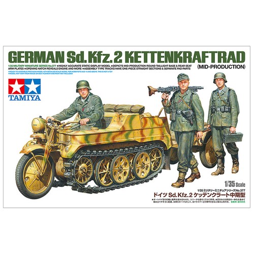 Tamiya german kfz 2 - german, sd.kfz.