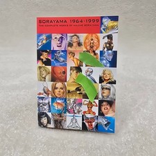 Sorayama 1964-1999: The Complete Works of Hajime Sorayama by Hajime Sorayama