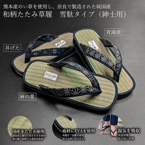 Men tatami setta - setta, sandals