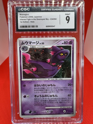 Mismagius 1st intense fight - mismagius,