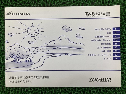Zoomer owner manual honda - zoomer,