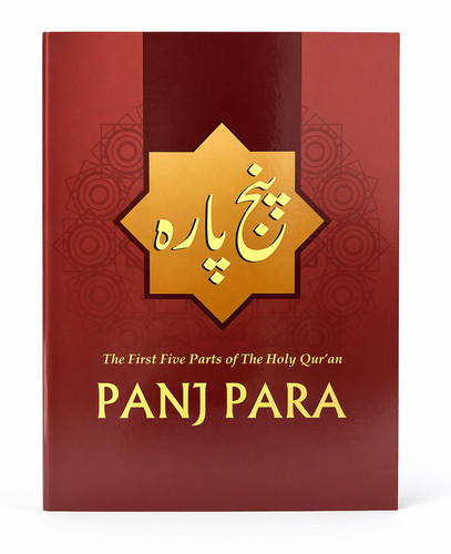 Panj para quran - quran, first
