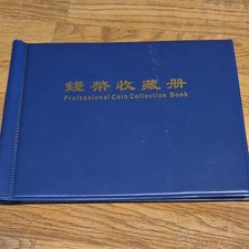 PROFESSIONAL COIN COLLECTION