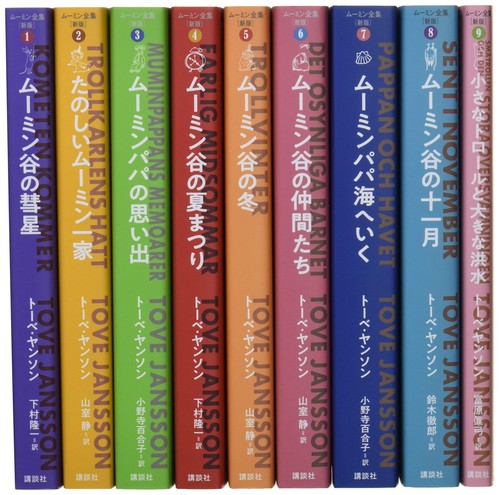Moomin complete works new - complete,