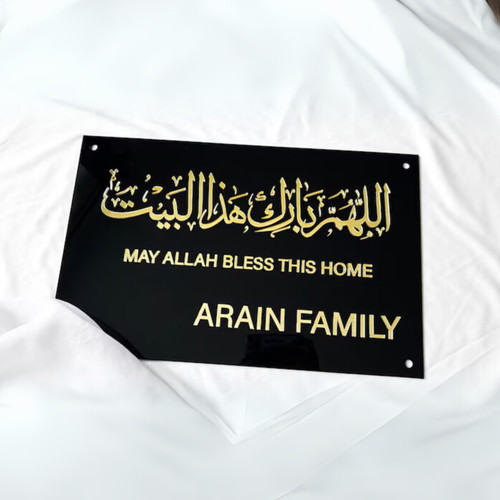 May allah bless home islamic - allah,