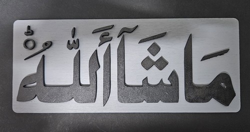 Masha allah islamic wall - allah, art