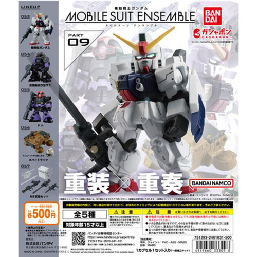Mobile suit gundam - mobile,