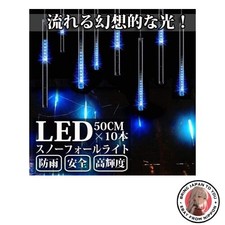 New Snubbull LED Snowdrop