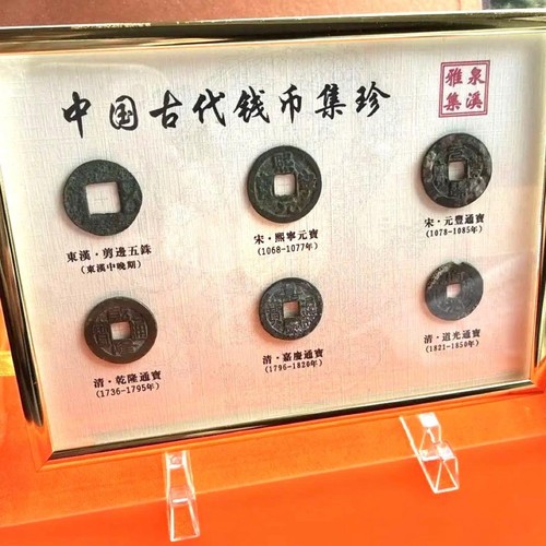 Chinese antique coin set with - coin,