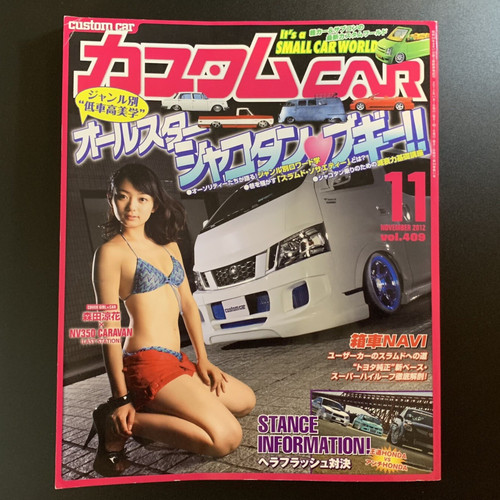 Custom car magazine vol - custom,