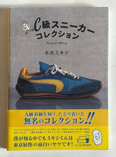Class sneaker collection - class, c