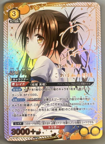 Union arena mikan - arena, sr**