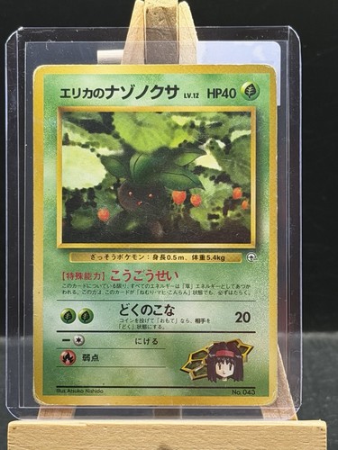 Erika oddish 043 lv 12 - erika’s,