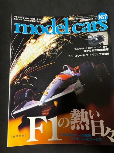 Model cars april - 2010, f1