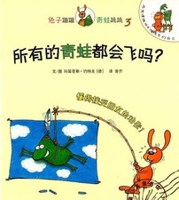 rabbit bouncing and the jumping frog story (all 10)(Chinese Edition) - Various