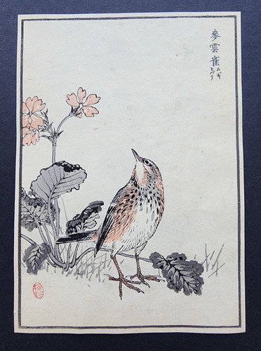 Antique 1881 japanese - antique,