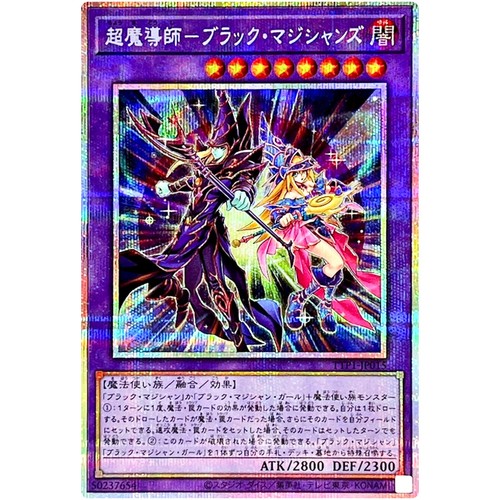Yugioh the dark magicians - -,