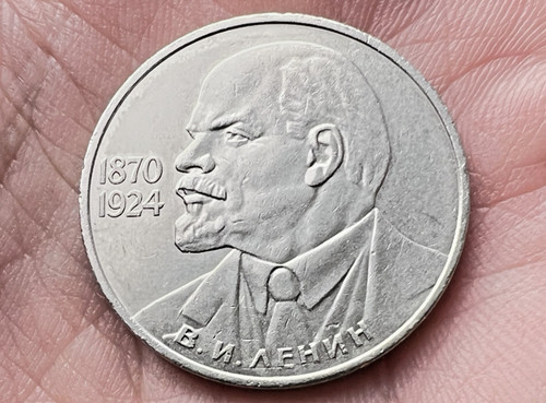 Soviet ruble lenin - soviet, 1