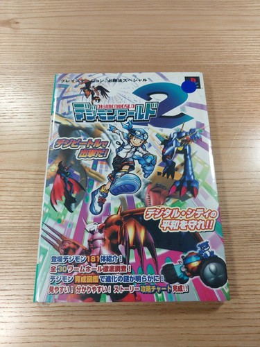 Digimon world ps1 strategy - 2,