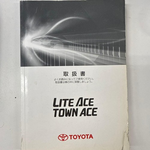 Toyota lite ace town - toyota, brochure