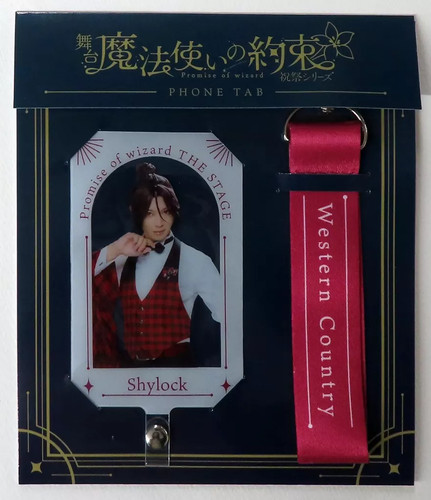 Adult collectible mobile james - mobile,
