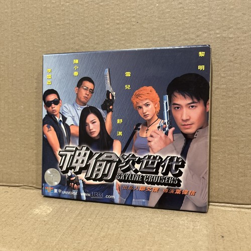 Skyline cruisers hong - skyline,