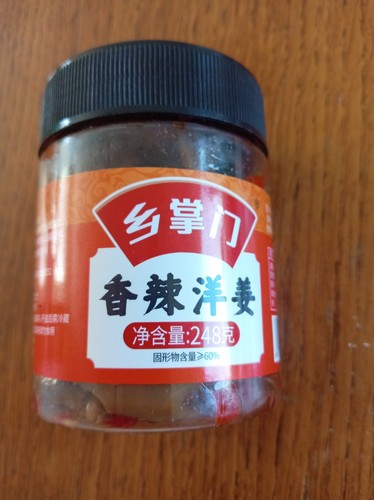 香辣洋姜 spicy pickle - 香辣洋姜,