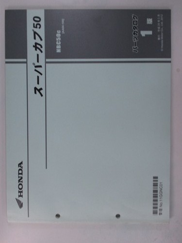 Super cub parts list - 50, 1st
